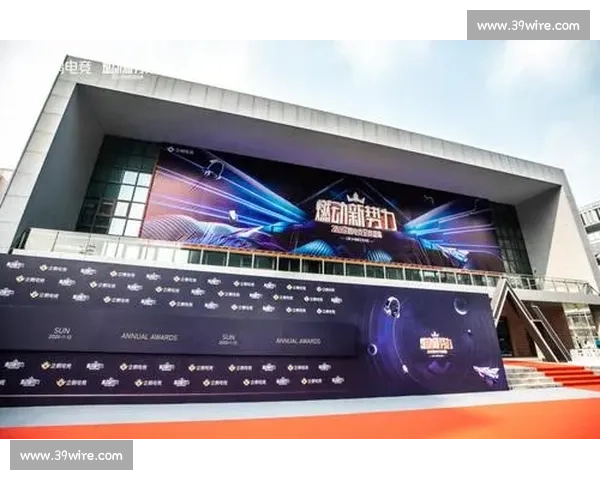 激情澎湃,热血依旧!电竞年度盛典,点燃心中那团火