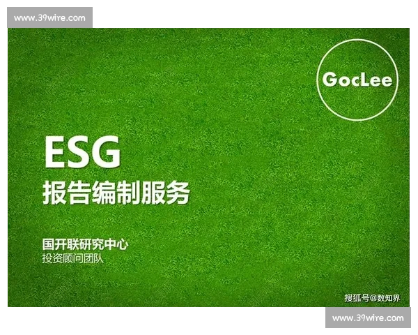 电竞的“绿色”力量，国际俱乐部如何践行社会责任